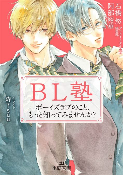 BL漫画（ボーイズラブ）／乳首責めの作品一覧[人気順]